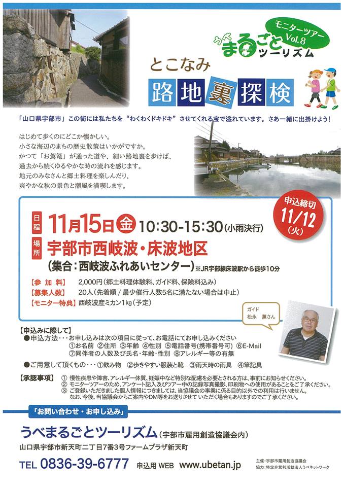 �Ƃ��ȂݘH�n���T��